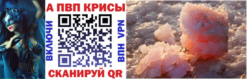 наркошоп  Чебоксары  Альфа ПВП VHQ 