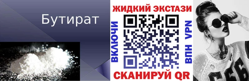 мега рабочий сайт  Чебоксары  Бутират бутик  наркота 