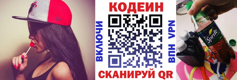 ссылка на мегу как войти  Чебоксары  Кодеиновый сироп Lean Purple Drank 