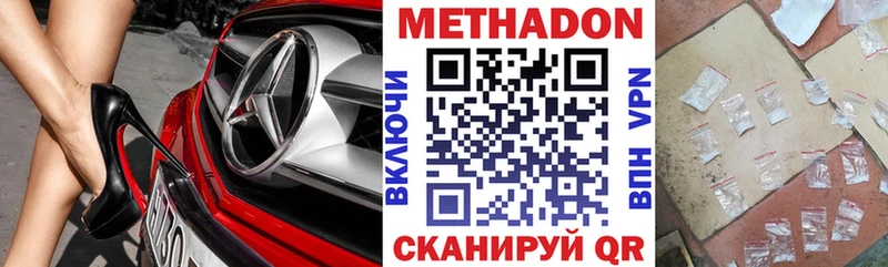 МЕТАДОН methadone  Чебоксары 